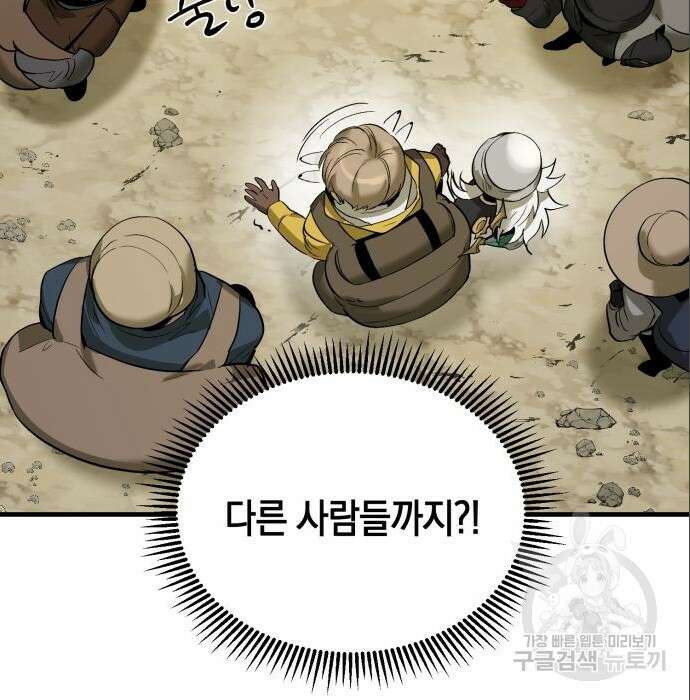 서브 남주가 파업하면 생기는 일 3화 77