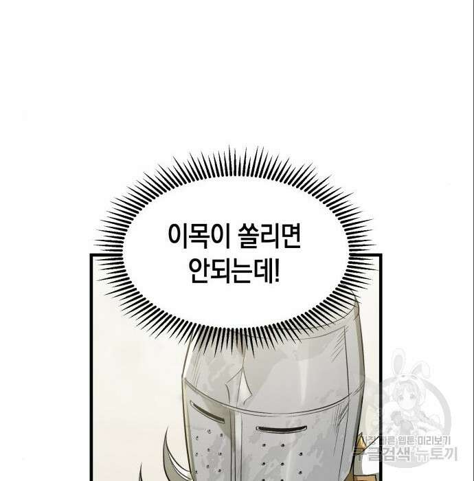 서브 남주가 파업하면 생기는 일 3화 78