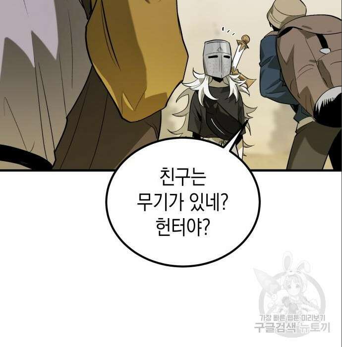 서브 남주가 파업하면 생기는 일 3화 81