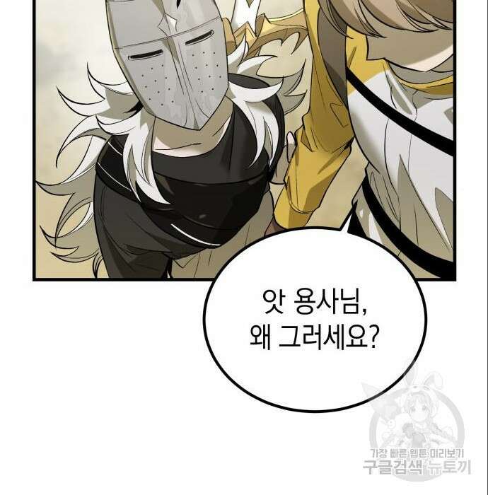 서브 남주가 파업하면 생기는 일 3화 93