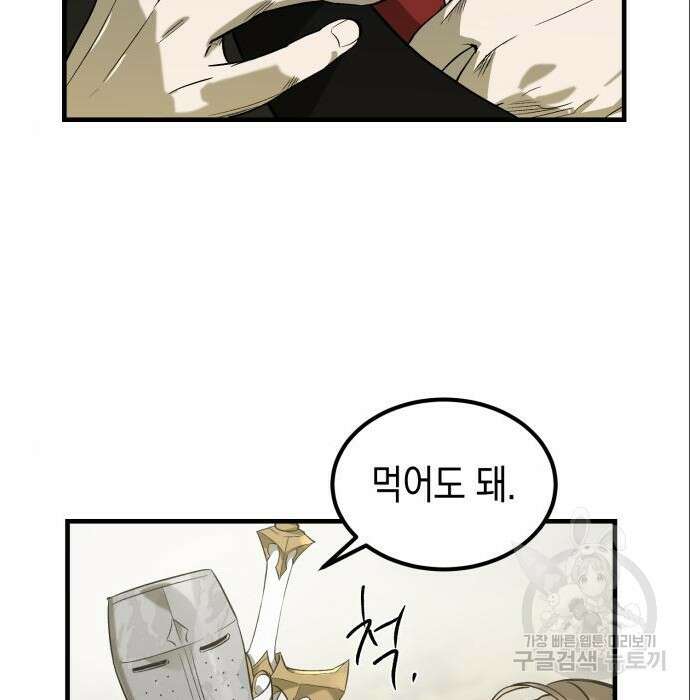 서브 남주가 파업하면 생기는 일 3화 95