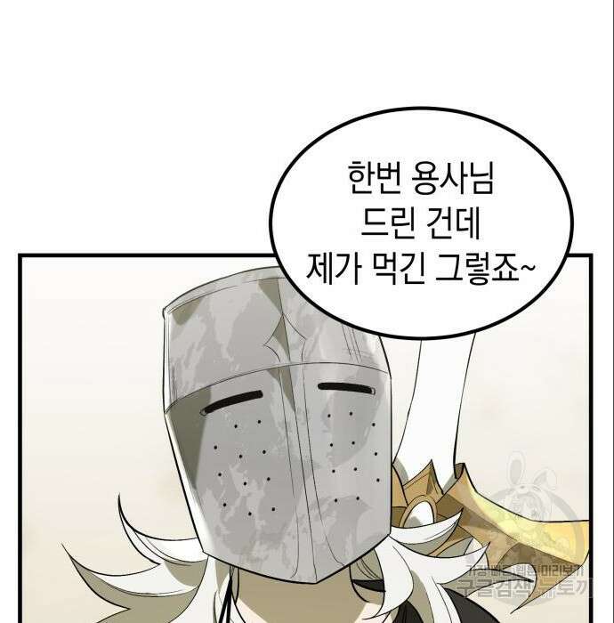 서브 남주가 파업하면 생기는 일 3화 97