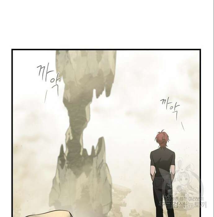 서브 남주가 파업하면 생기는 일 3화 112