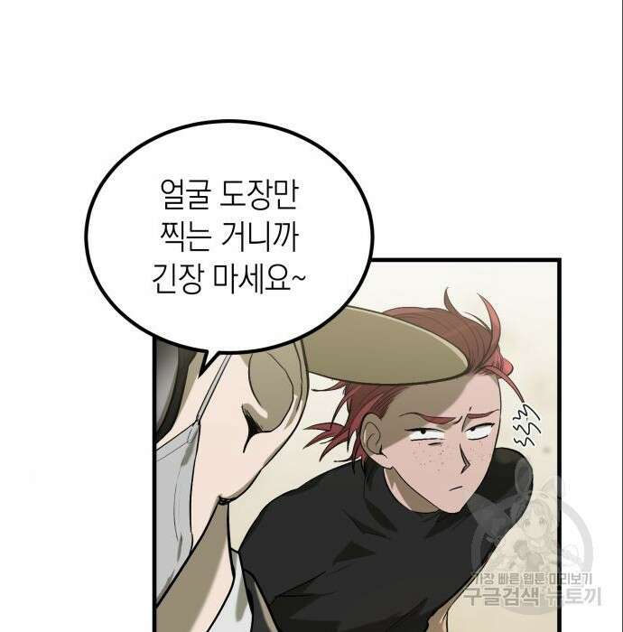 서브 남주가 파업하면 생기는 일 3화 123