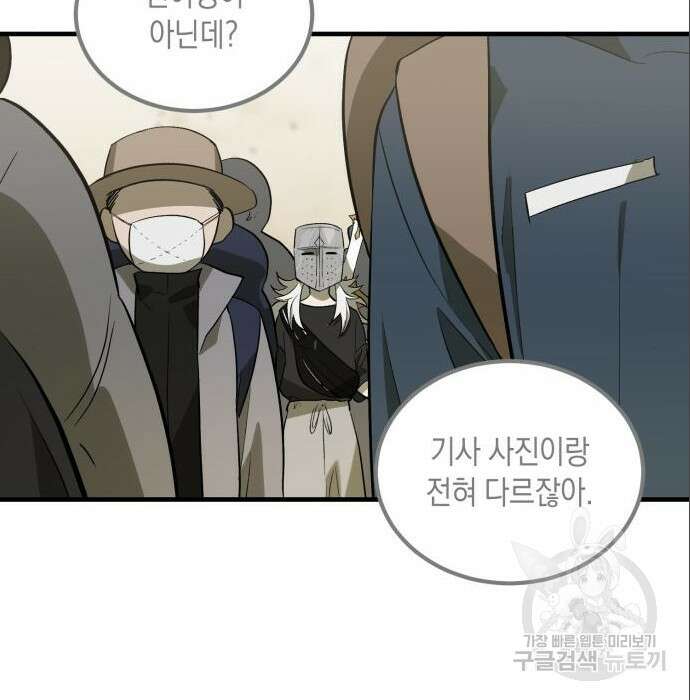 서브 남주가 파업하면 생기는 일 3화 126