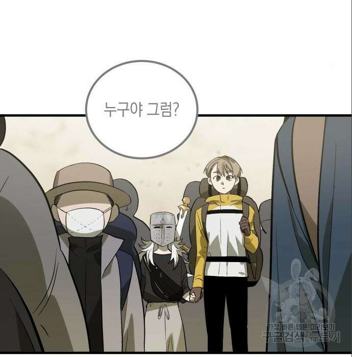 서브 남주가 파업하면 생기는 일 3화 127