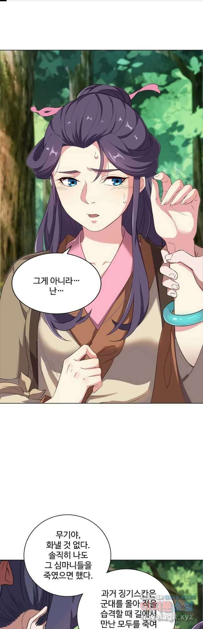 의천도룡기 143화 1