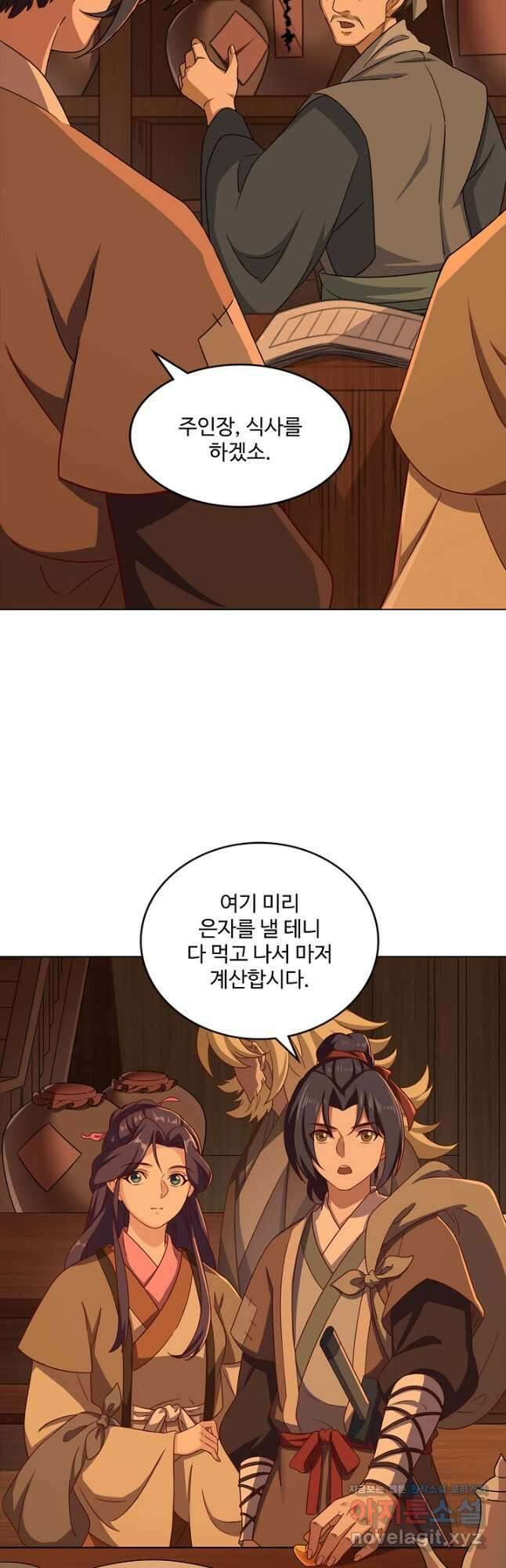 의천도룡기 143화 5