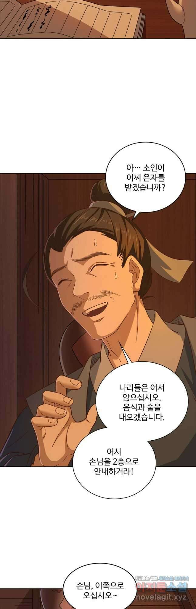 의천도룡기 143화 6