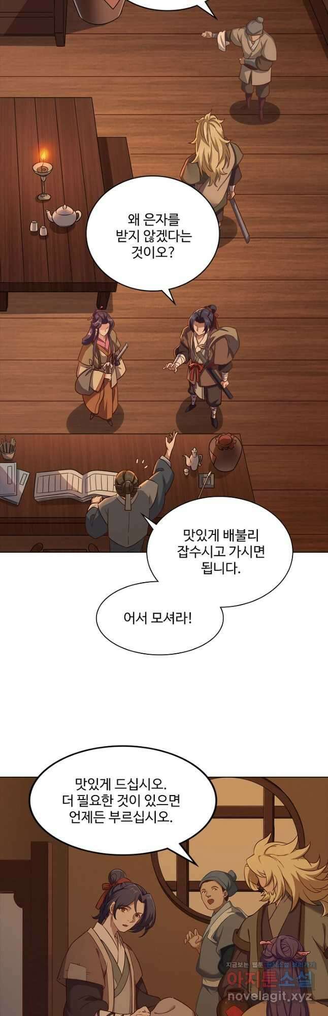 의천도룡기 143화 7