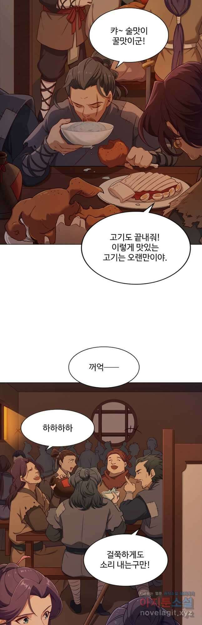 의천도룡기 143화 8