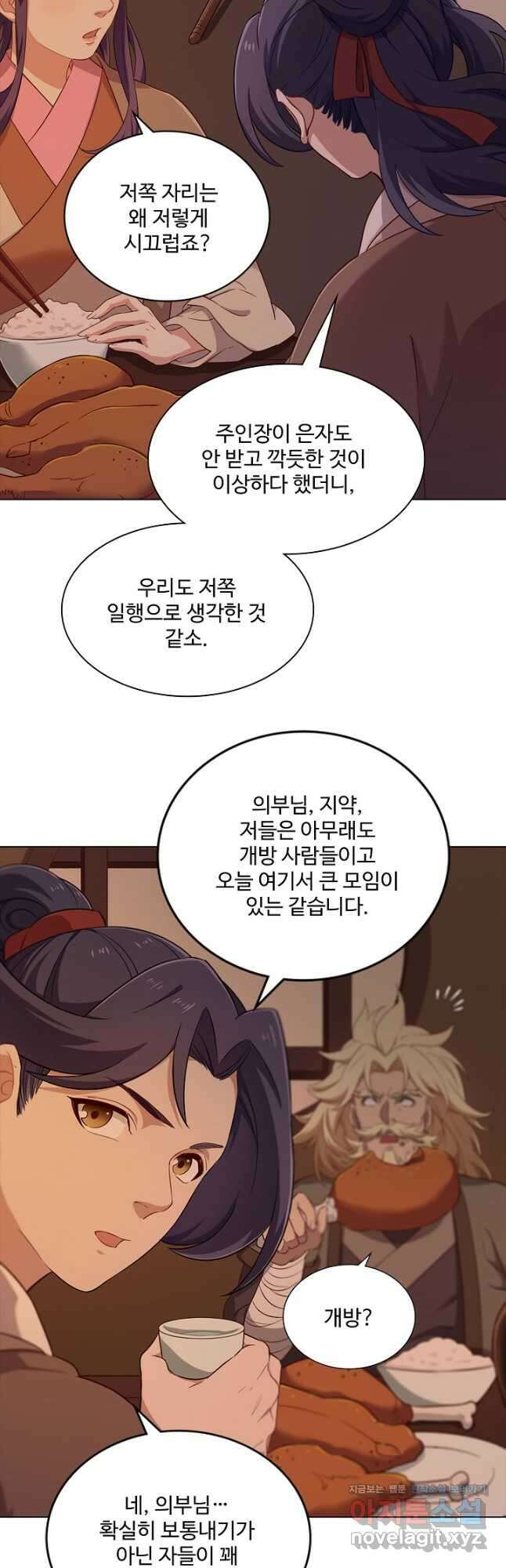의천도룡기 143화 9
