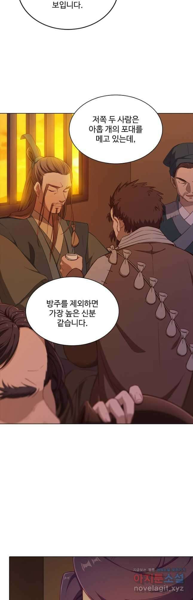 의천도룡기 143화 10