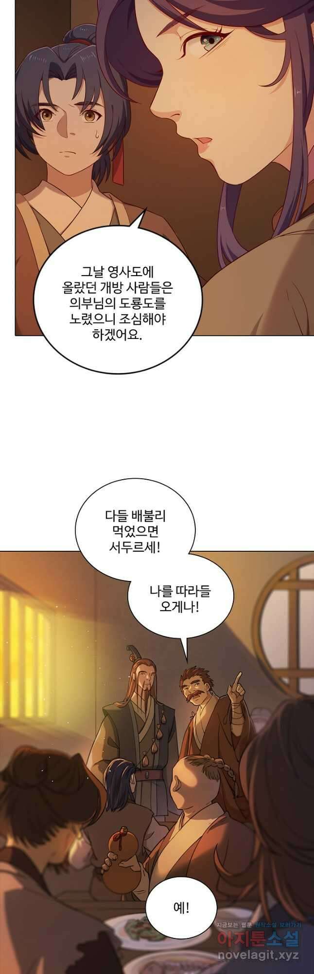 의천도룡기 143화 11