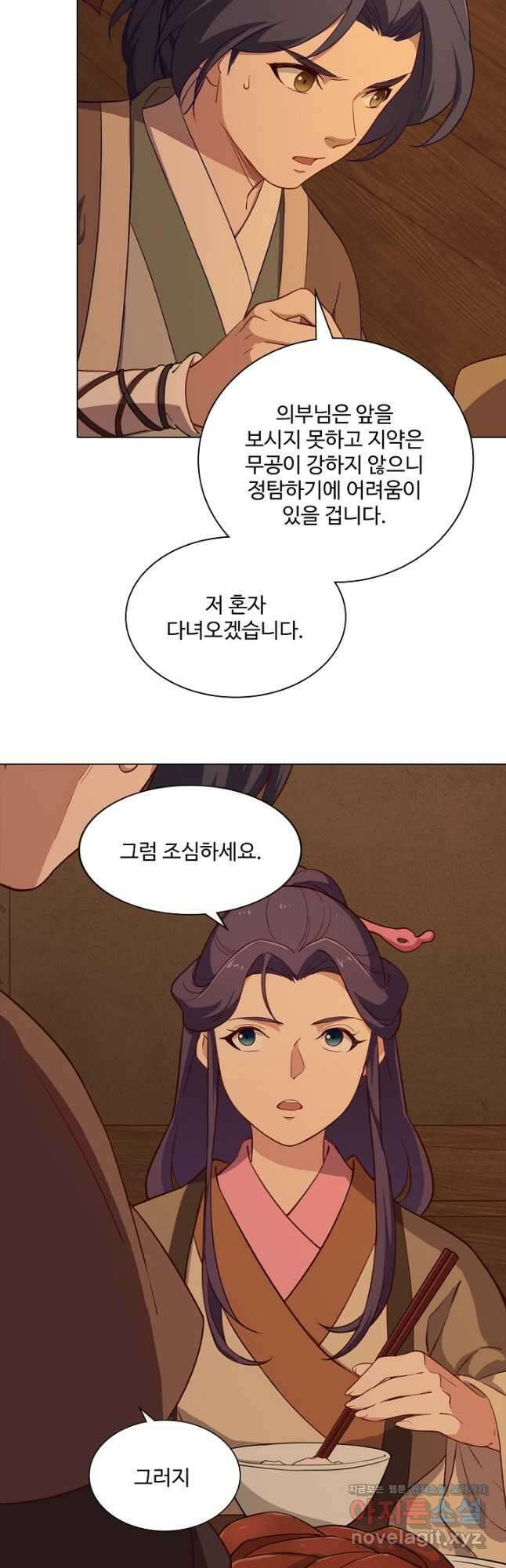 의천도룡기 143화 14