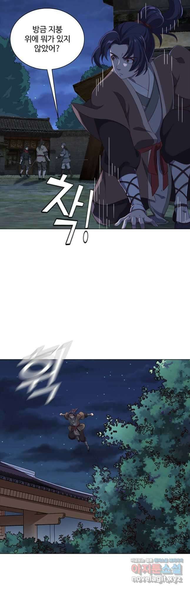 의천도룡기 143화 19