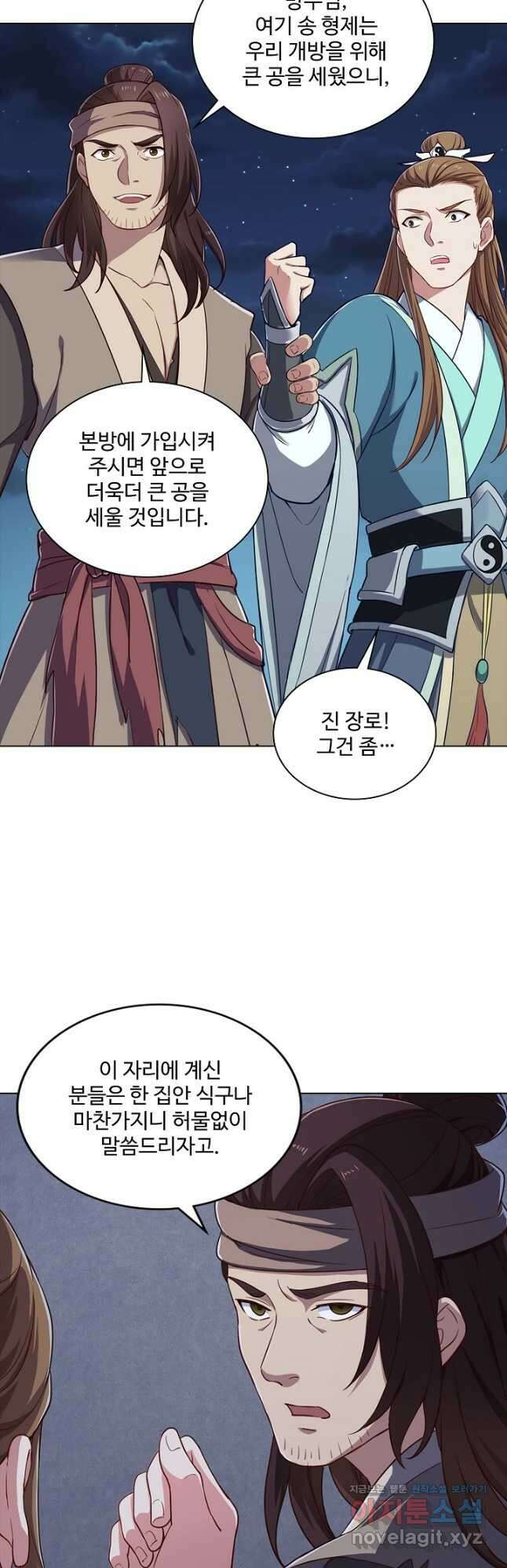 의천도룡기 143화 28