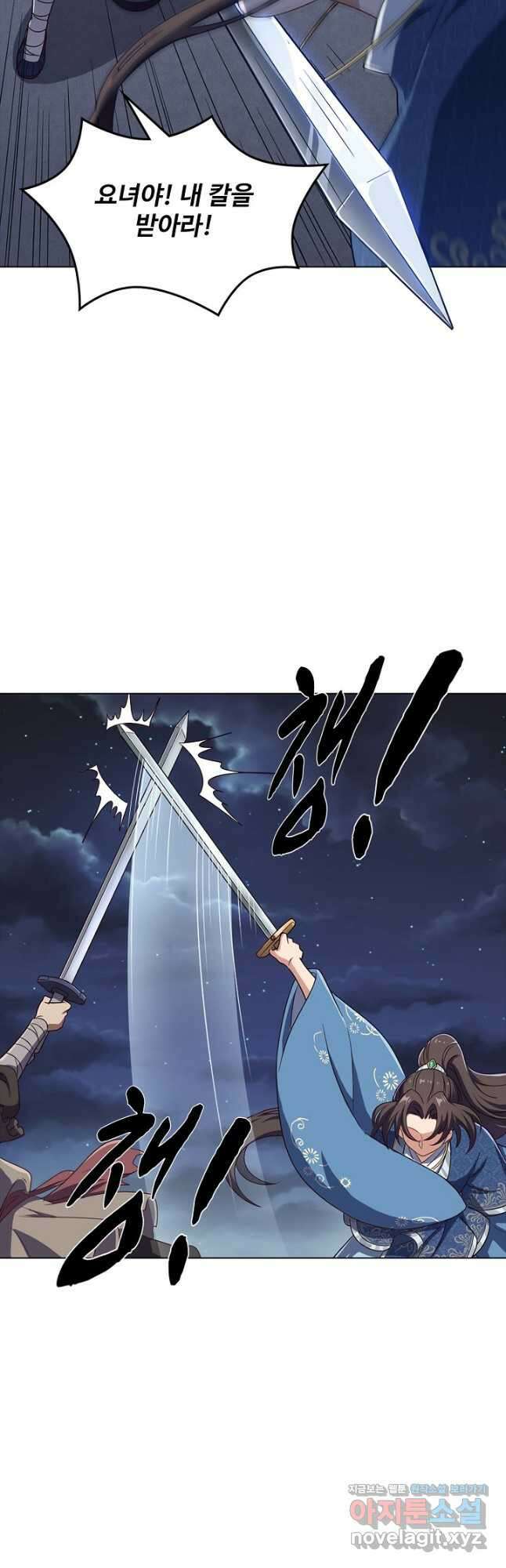의천도룡기 143화 37