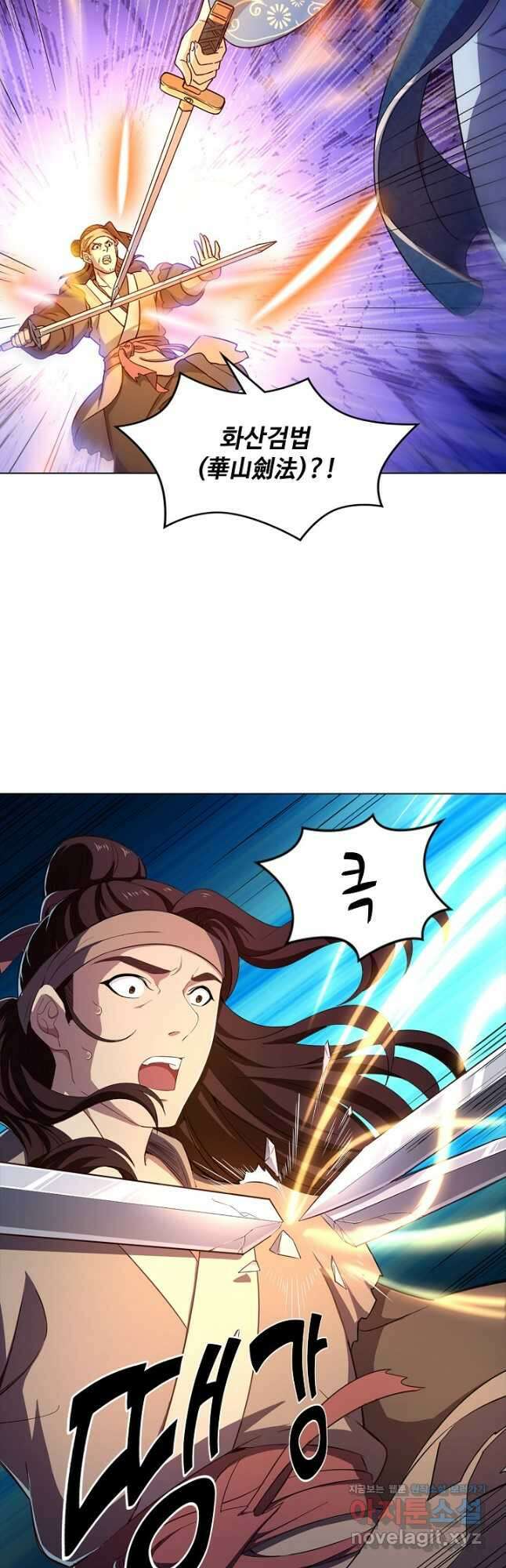 의천도룡기 143화 39