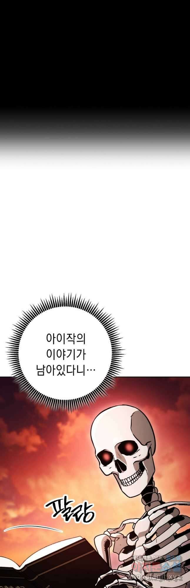 해골병사는 던전을 지키지 못했다 217화 3