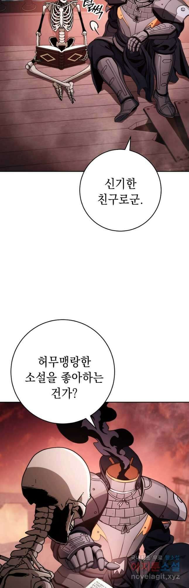 해골병사는 던전을 지키지 못했다 217화 7