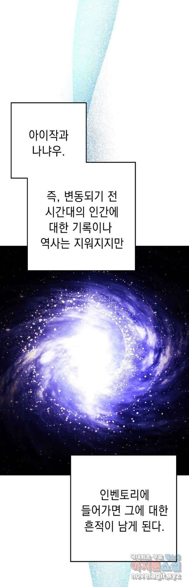 해골병사는 던전을 지키지 못했다 217화 10