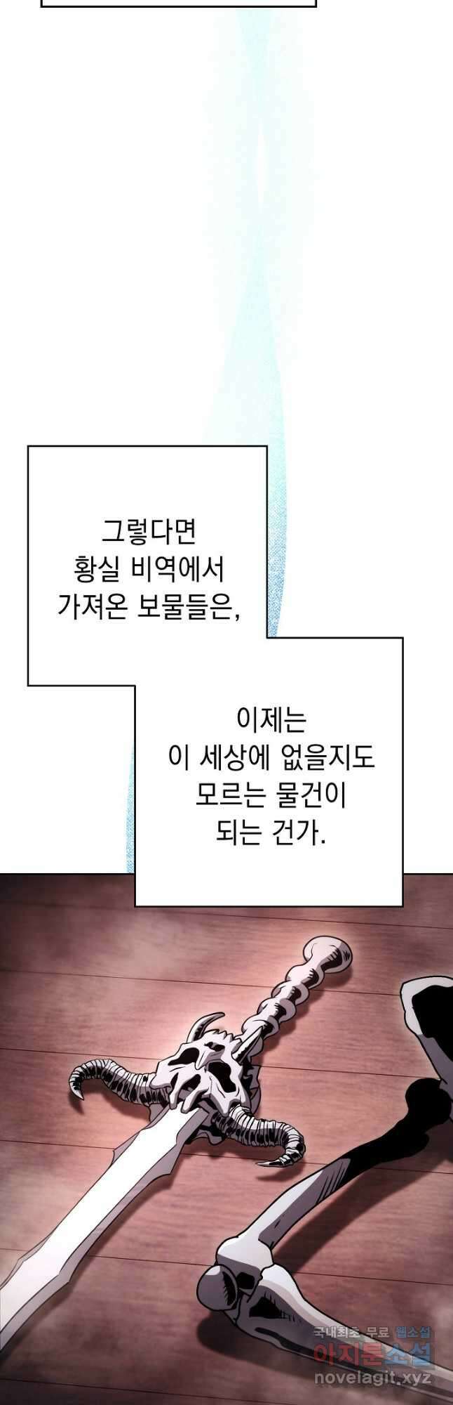 해골병사는 던전을 지키지 못했다 217화 12