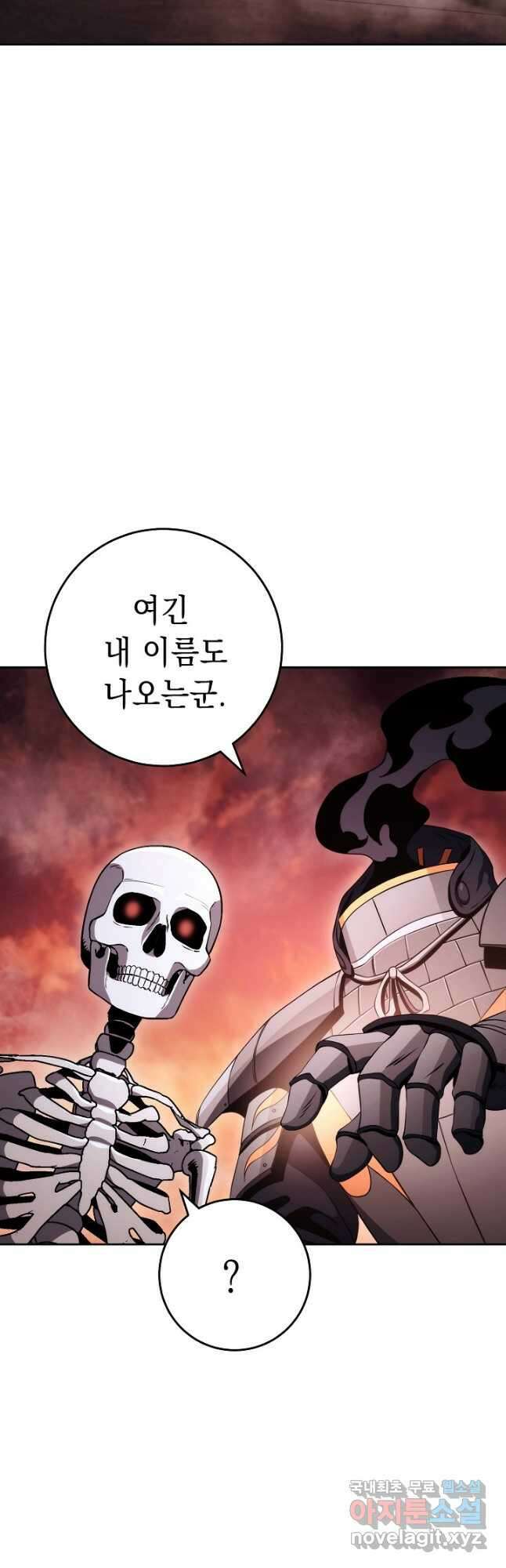 해골병사는 던전을 지키지 못했다 217화 13