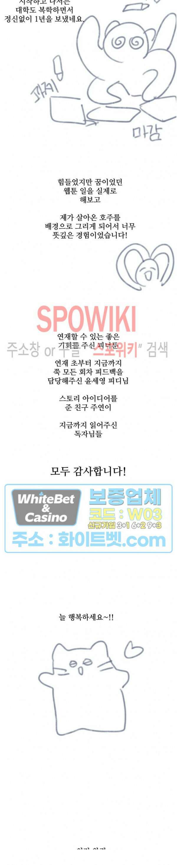 이게 하이틴 로맨스라고? 외전 2화 18