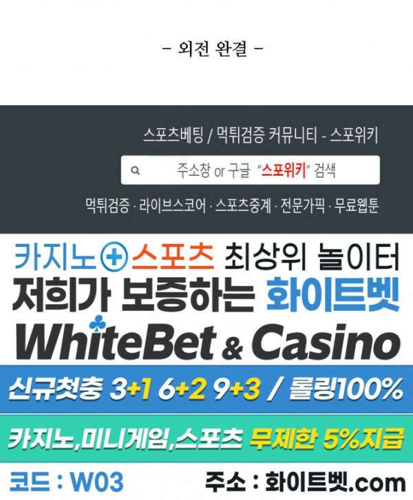 이게 하이틴 로맨스라고? 외전 2화 19