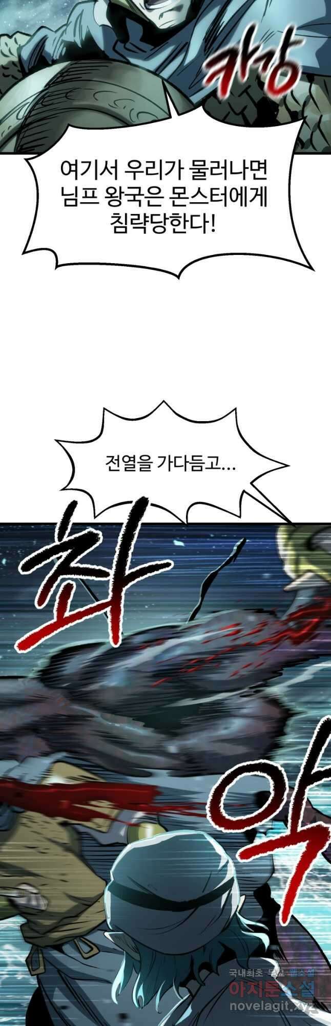 이계 검왕 생존기-147화 6