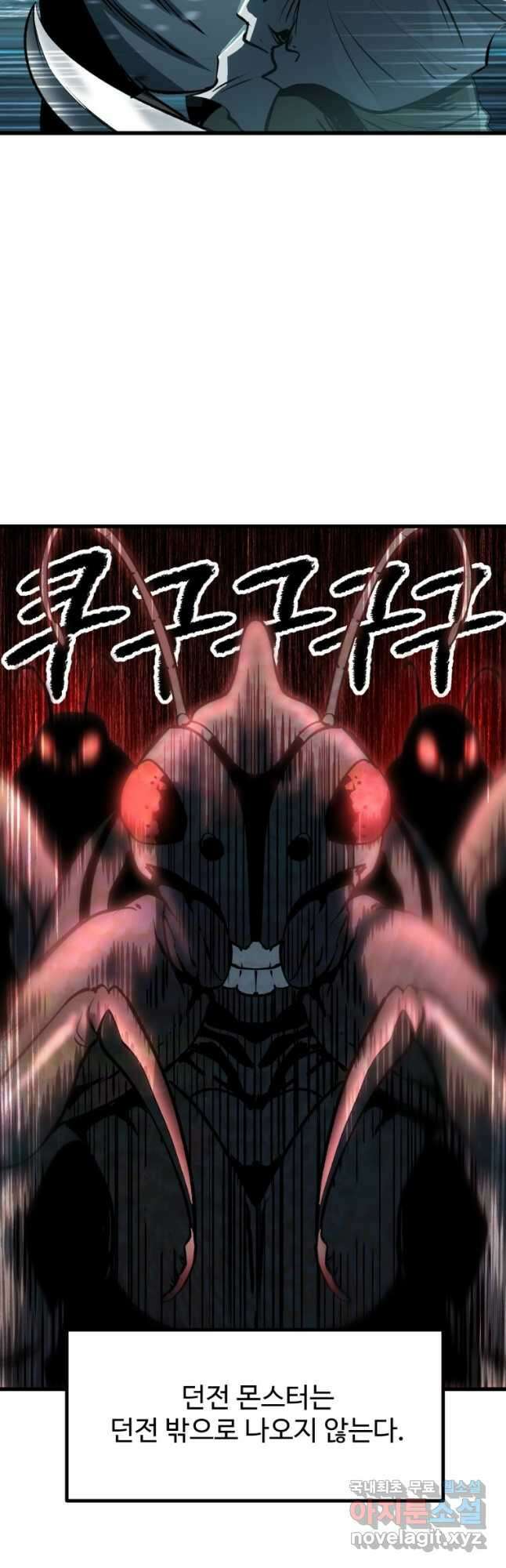 이계 검왕 생존기-147화 7