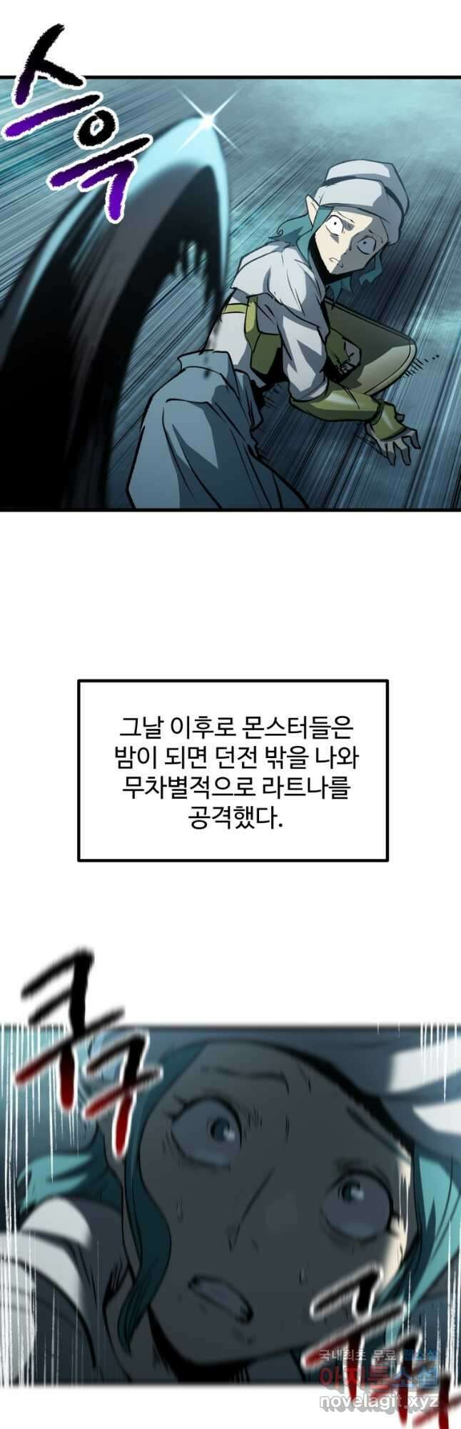 이계 검왕 생존기-147화 10