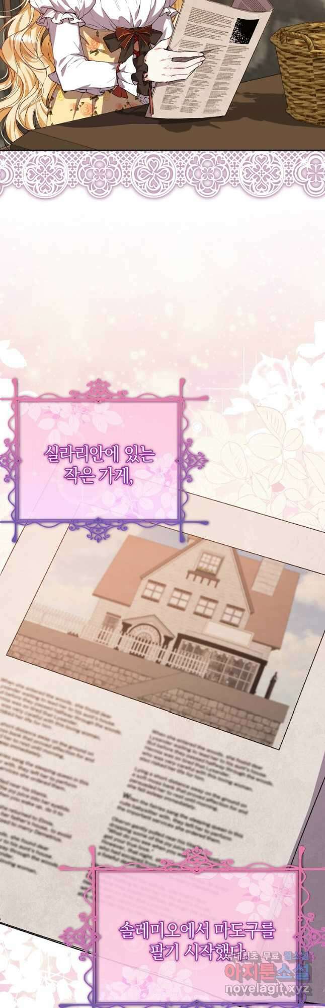 진짜 딸이 돌아왔다 38화 2