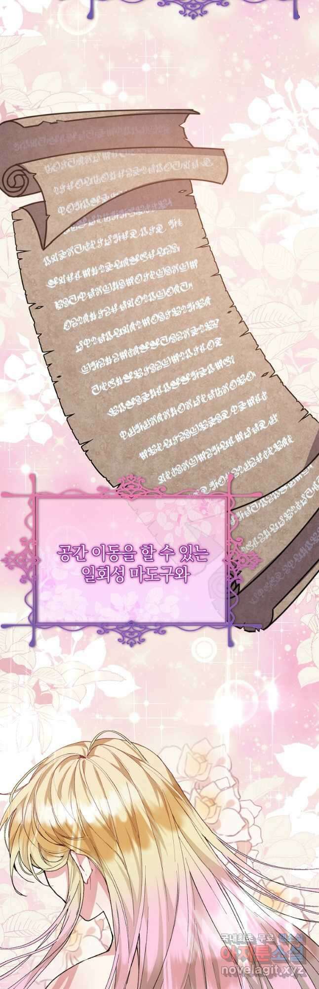 진짜 딸이 돌아왔다 38화 3