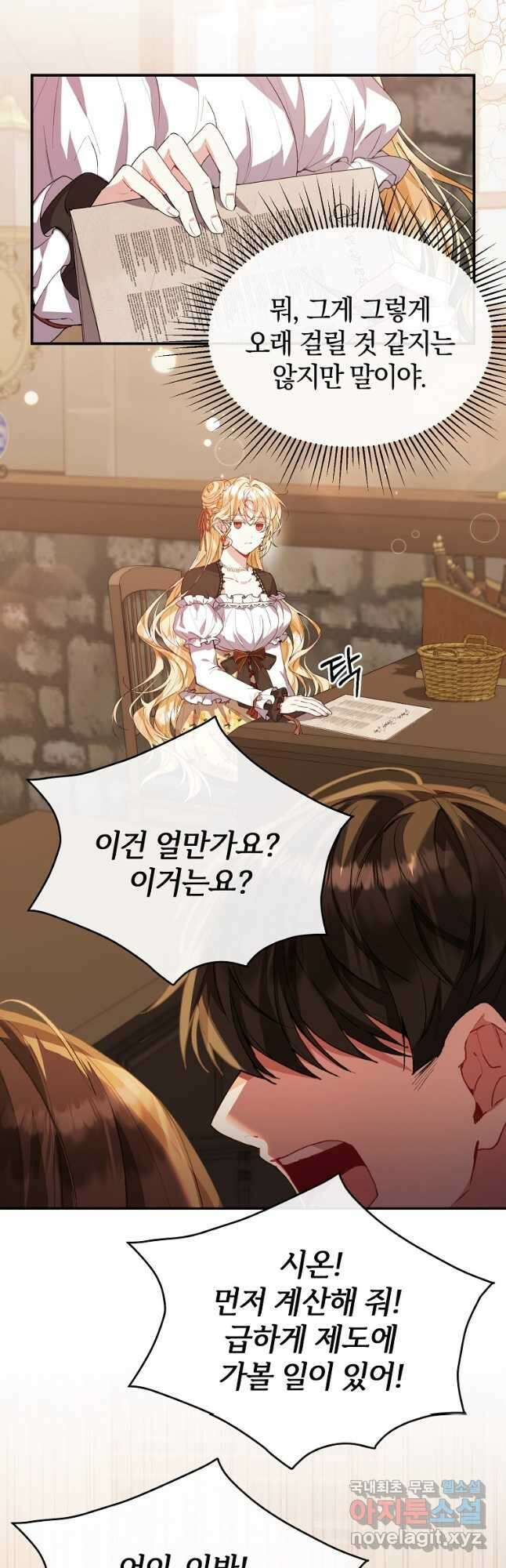 진짜 딸이 돌아왔다 38화 8