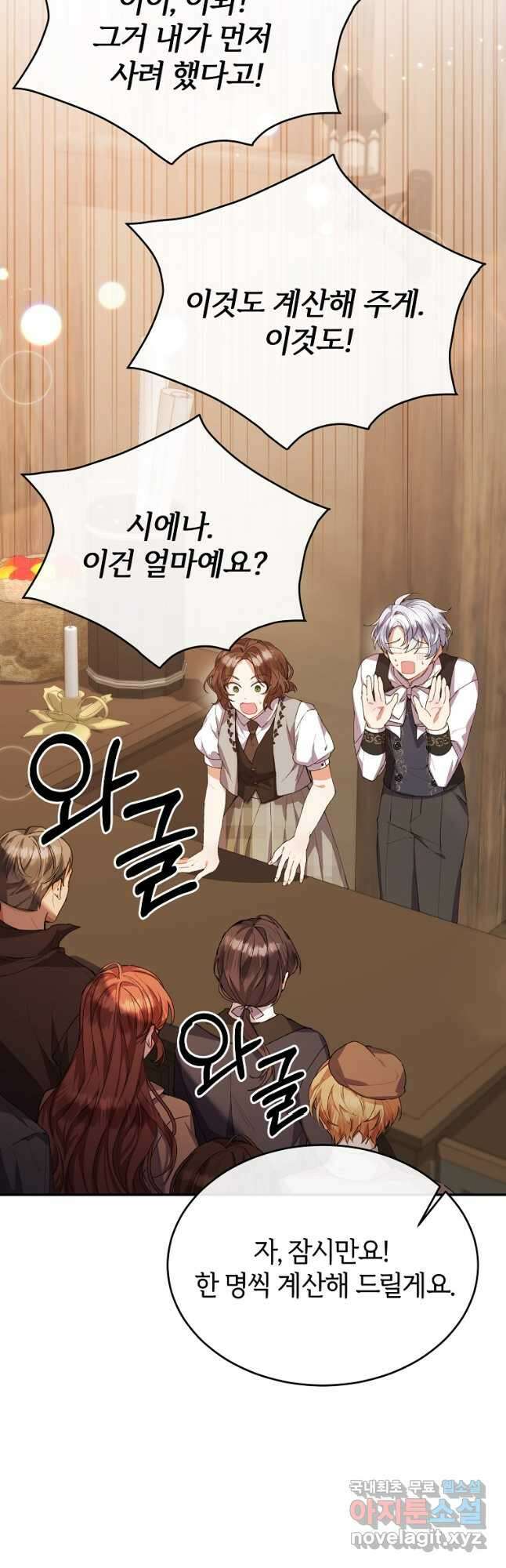 진짜 딸이 돌아왔다 38화 9
