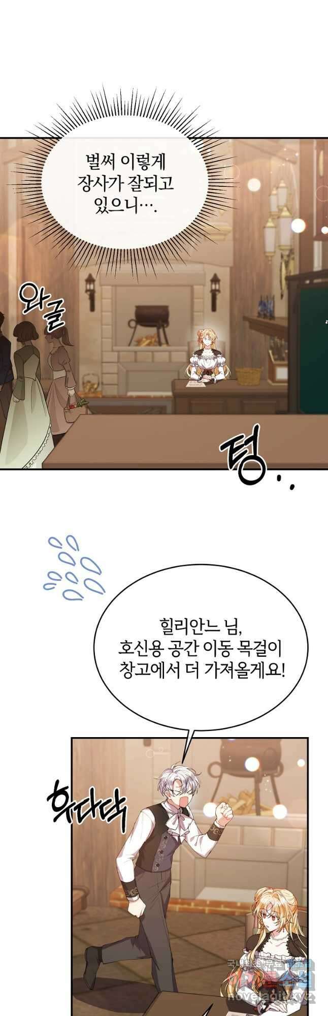 진짜 딸이 돌아왔다 38화 10