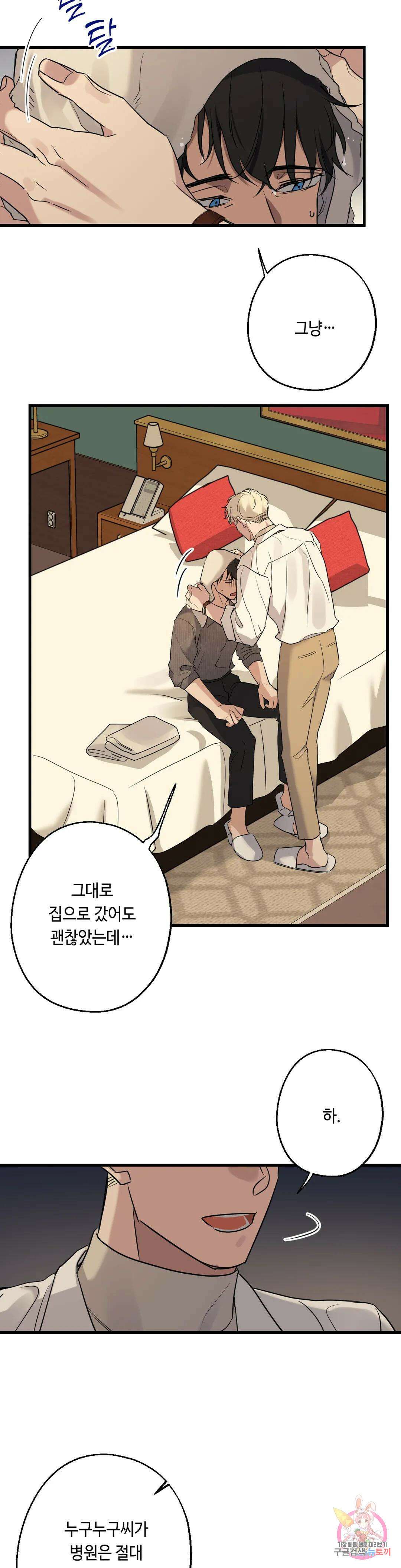 포인트 슈팅 11화 2