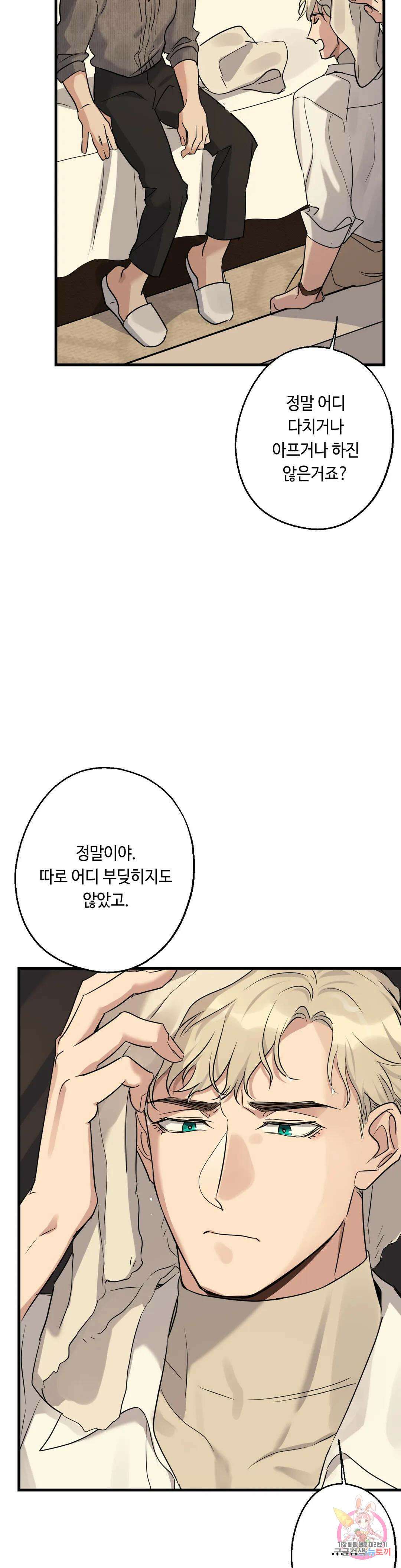 포인트 슈팅 11화 5