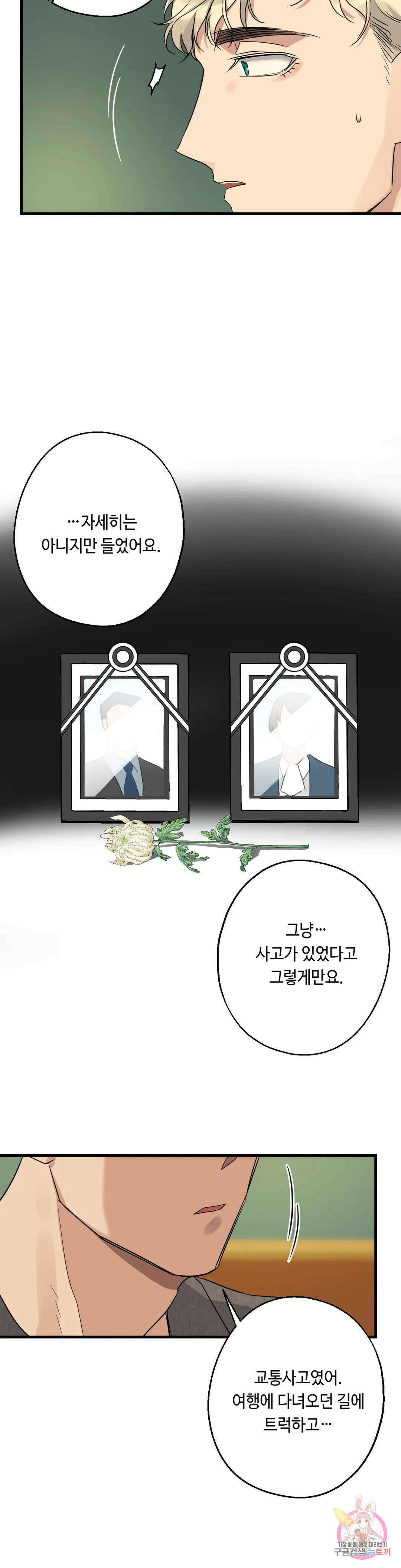 포인트 슈팅 11화 7