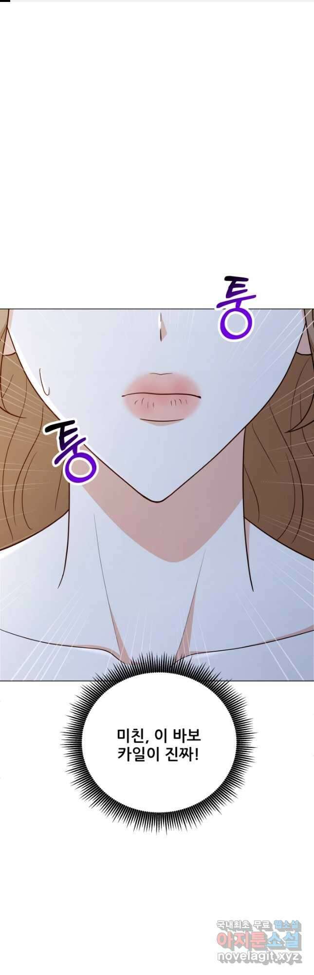 악역도 귀찮아서 56화 1
