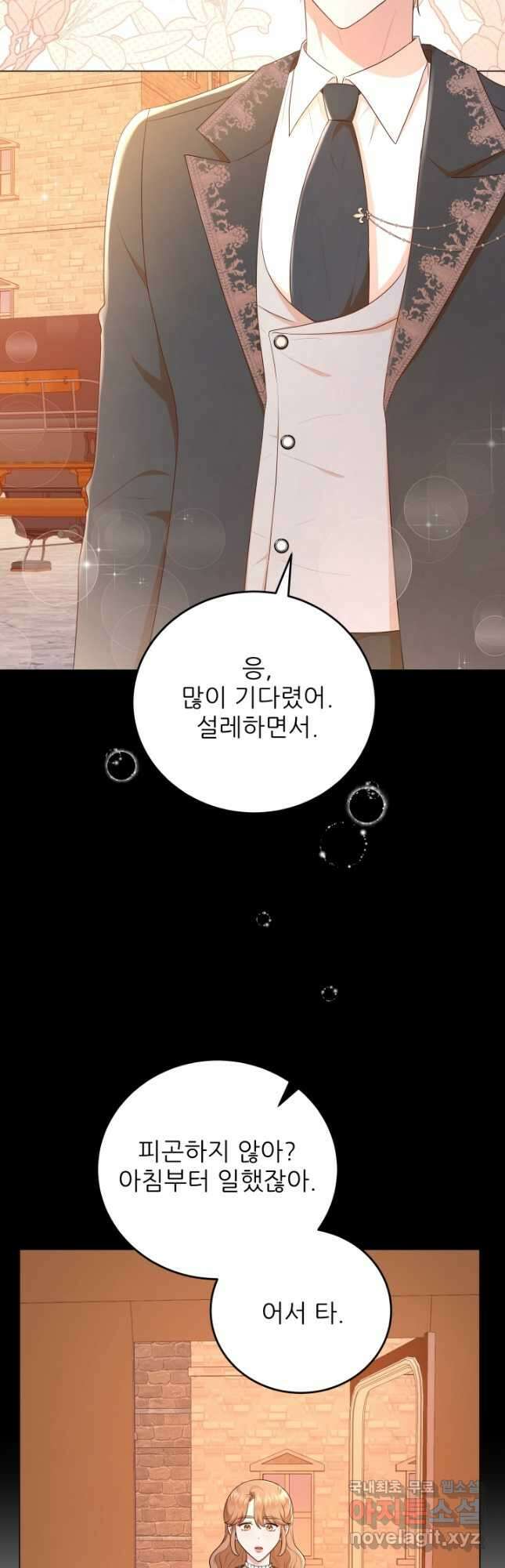 악역도 귀찮아서 56화 6