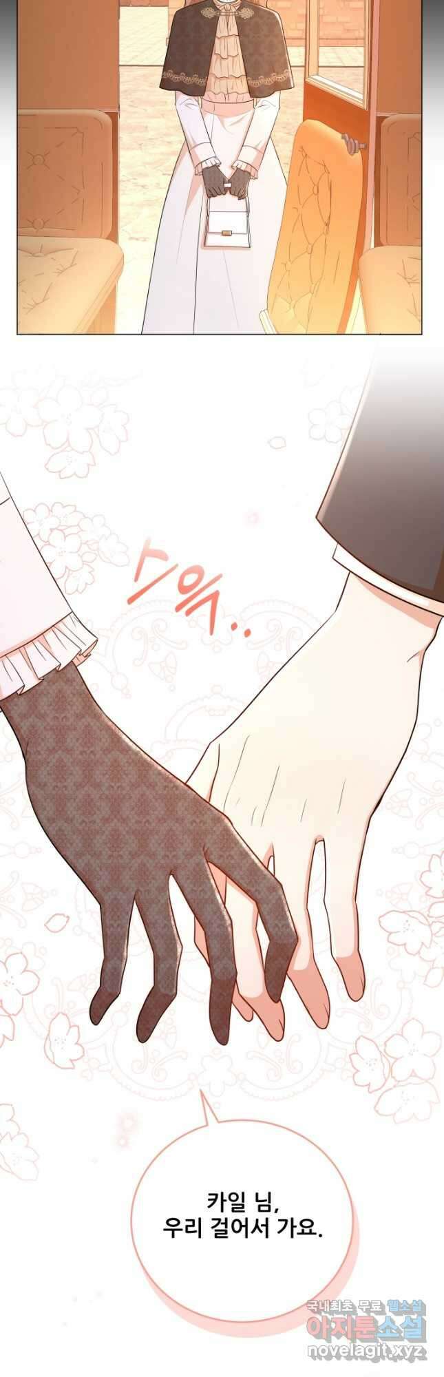 악역도 귀찮아서 56화 7