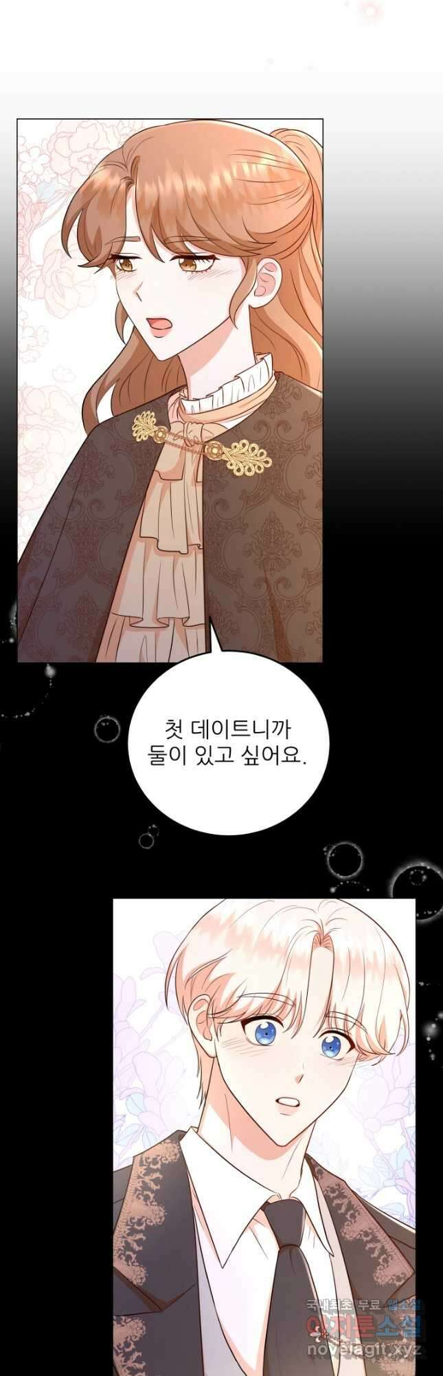 악역도 귀찮아서 56화 8