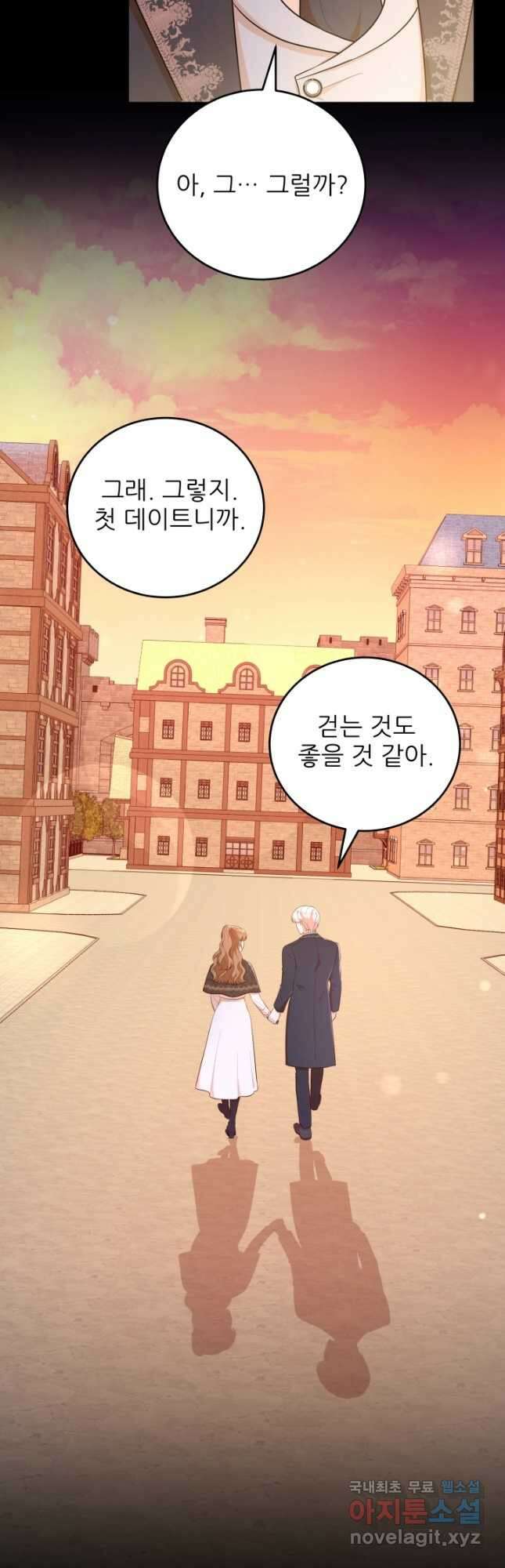 악역도 귀찮아서 56화 9