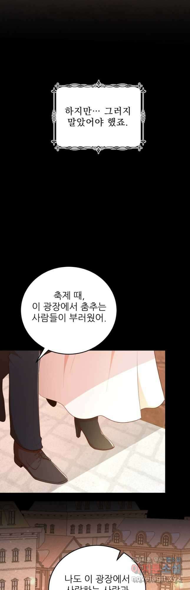 악역도 귀찮아서 56화 10