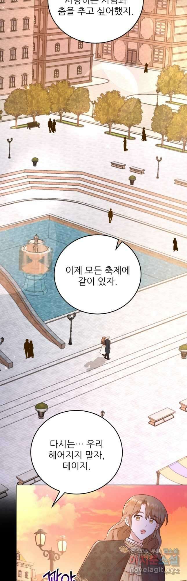 악역도 귀찮아서 56화 11