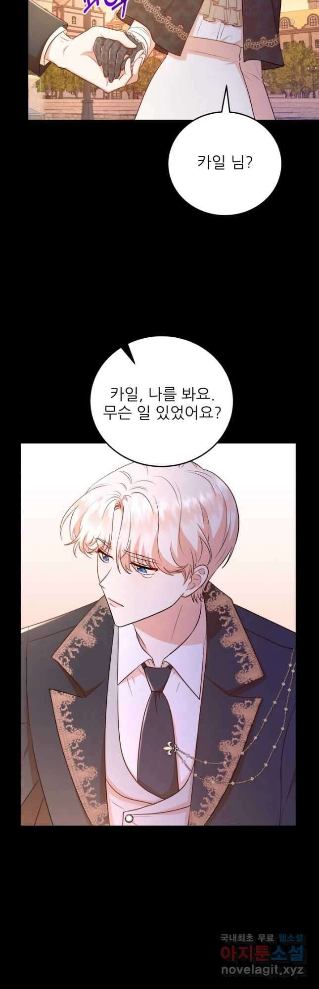 악역도 귀찮아서 56화 12
