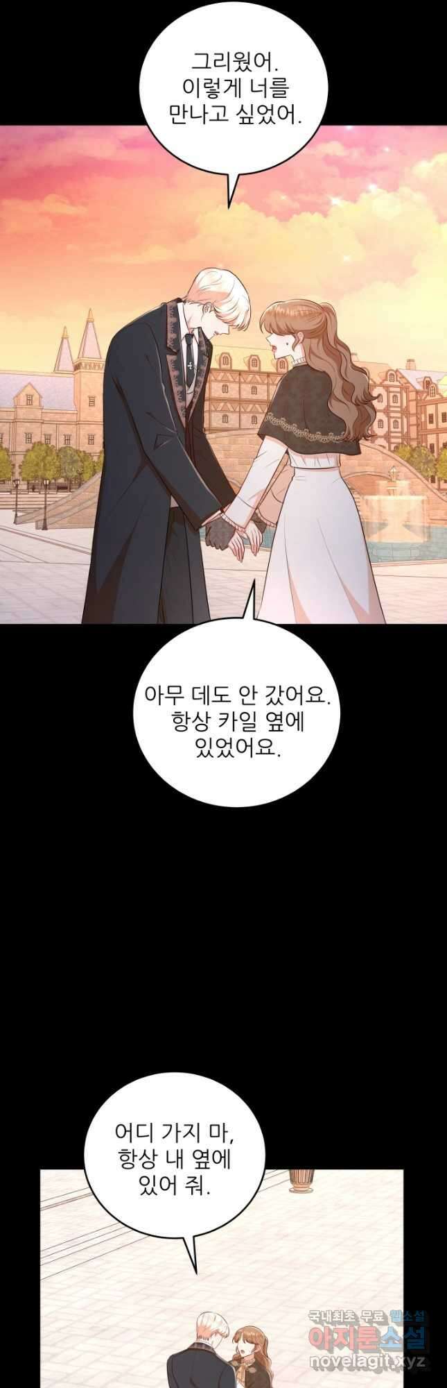 악역도 귀찮아서 56화 13